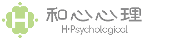 广州情感心理咨询,广州心理咨询首选【和心心理咨询官网】