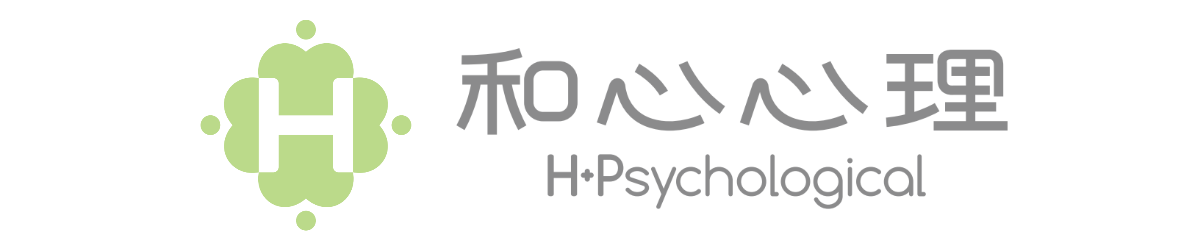 广州情感心理咨询,广州心理咨询首选【和心心理咨询官网】